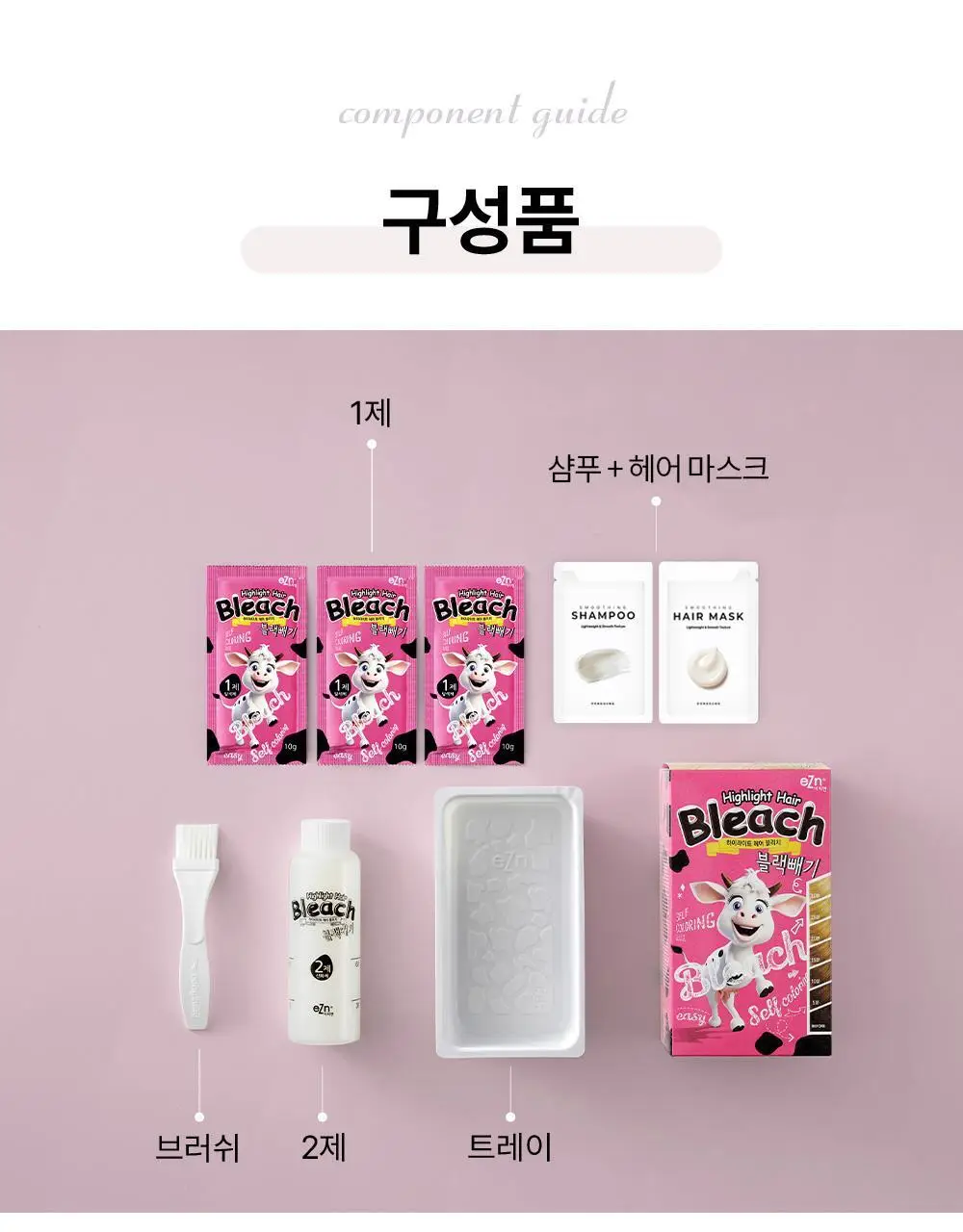 [탈색] 이지엔 하이라이트 헤어블리치 블랙빼기 상세페이지 21